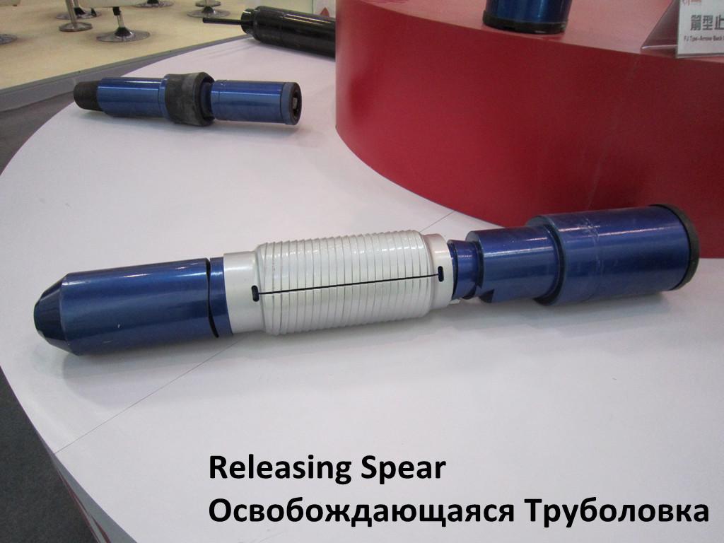 Releasing Spear